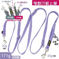 Vila獨家3米不燒手多功能牽繩 肩背牽繩 防暴衝牽繩 長牽繩 快扣 雙鉤 分牽繩 不刮手設計 長牽繩, 1個, 粉紫色  20mm*300cm (窄款)