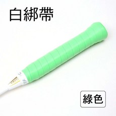 羽毛球拍握把手膠吸汗帶 SY-YK02 網球拍握把布 止滑帶 球拍握把帶 10入, 白綁帶 綠色, 1個