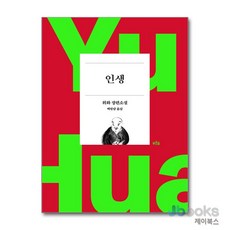 [제이북스] 인생, 푸른숲