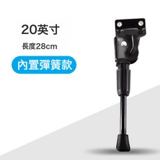 兒童自行車腳撐山地車12/14/16/18/20/22/24寸兩孔支撐童車停車架, 1個