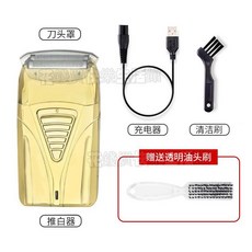 鋼夫 往復式剃鬚刀，原創塗鴉設計，USB充電，專業級理髮造型神器, 鋼夫（金色）智享增白器