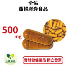 全佑 纖暢膠囊食品, 1個, 30顆