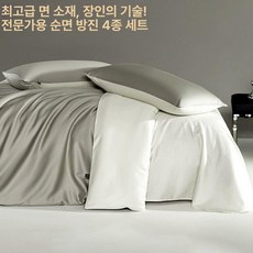 USB 온풍기 차박사무실 야외 충전식 열풍기, 작은미세그레이 사계절용 방진 비접착, 1.5 1.8m 4피스
