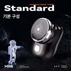 미니 면도기 출장 정품독일산 정밀 화려한 점진적 우아한, 스타블랙 단일 코어, 1개, 1L