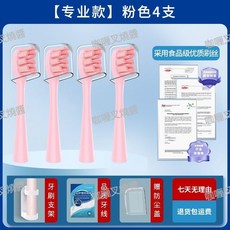 澳鬆 專業款電動牙刷頭 4支 白色 食品級優質刷絲, 1個, 【專業款】粉色,4支裝