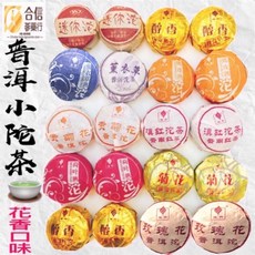合信蔘藥 雲南普洱小沱茶, 1個, 菊花熟茶１粒