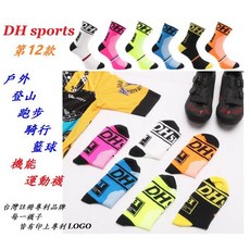 DH sports 自行車運動襪 12款 透氣排汗 騎行 戶外單車 跑步襪 C28-005, 1個, 藍色【C28-02】