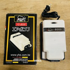 帥哥水族 魚師傅】雙孔3段可調幫浦【YS 8000】打氣幫浦 打氣機 空氣幫浦, 1個