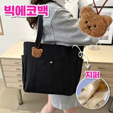 아트니 곰돌이 빅사이즈 지퍼 캔버스 에코백 노트북 숄더백