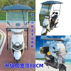 캐노피 오토바이 지붕 전면+앞유리) 지붕+와이퍼 (그레이 2륜 방지용 비바람 덮개, H. 업그레이드 된 3 륜 테이크 아웃 카 와