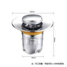 洗手盆按壓式彈跳濾芯-防蟲防臭