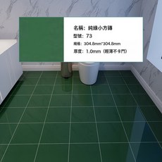 10片裝防水衛生間PVC地板耐磨自粘地板膠淋浴地板貼塑料地板可泡水, 防水膠FK73