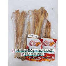 <자매중국식품> 연변짝태 탈피짝태 빵위 햇짝태 짝태 명태 500g (8마리 내외) 한봉, 1세트