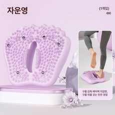 바운스번 홈트 발지압 스텝퍼 가정용 밸런스, 퍼플클라우드스모크, 기본 모델명/품번