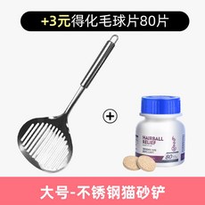 加長柄不銹鋼金屬貓砂剷細小孔貓咪清潔用品神器, 1個, +3元換購化毛片