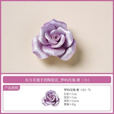 夢嶼玫瑰 非遺手捏陶瓷花香插 茶道擺件 香薰擴香器, 東方非遺手捏陶瓷花-夢嶼玫瑰-紫（小）,無規格, 1個
