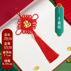 優選 中國掛件小號福字紅色客廳掛飾納福喜慶春節流蘇裝飾平安汽車門吊 副廠商品
