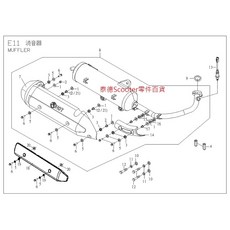 PGO TIGRA 150 彪虎 150 地瓜 消音器總成 排氣管護片 含氧感知器 五期排氣管, 1個