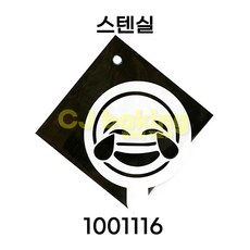 cjbaking 스텐실 1001116 이모티콘, 1개