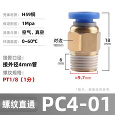공압식 푸시 투 커넥트 6mm 나사형 피팅 호스용 직선 커넥터 에어 PC 8mm 4mm, PC4 0 .