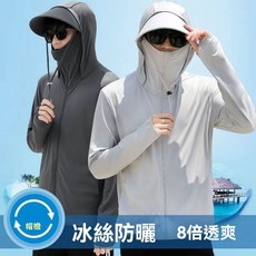 冰絲網眼防曬衣男款夏季外套夾克防紫外線薄款透氣戶外釣魚防曬服