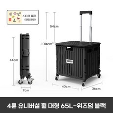 큐폴드 카트 야외 캠핑 접이식 쇼핑 폴딩박스 장바구니캐리어 마트 트롤리 피크닉 보관함 익스프레스 식료품, 1세트