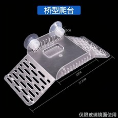 烏龜爬台 烏龜曬燈趴台 龜缸造景 烏龜箱爬坡 水族箱浮島曬背台, 1個, 亞克力高質量龜臺