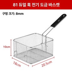튀김망 건지기 초세밀 거름망 튀김기 소쿠리 바구니망, 81 이중 후크 플래이팅 주요 후크