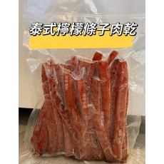 珍泰興 條子豬肉乾 (泰式檸檬), 1個, 泰式條子肉乾(600g)