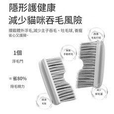 貓砂盆浮毛門 減少貓咪吞毛, 1個