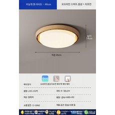 오브에어 4계절 날개없는 LED 실링팬 조명 14cm 초슬림 작은방 안방 천장형 선풍기 방등 전등, 2_H008 원목색 무단 조명 오프라인 음성 58W