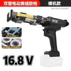 下殺價 大億插口新款充電電動美縫膠槍 美縫雙管膠搶 全自動電動美縫打膠機, 1個, 大藝款16.8V裸膠槍【不包含工具箱】