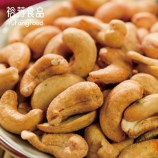 裕芳食品香酥腰果酥脆可口獨立包健康零食首選, 1個