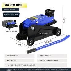 3톤 유압 잭 5톤 프레스 자동차 교체 소형 트럭 4톤 정비 SUV 승용차 3_2톤범용플라스틱포장, 1개