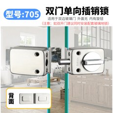 【甜蜜cosmetics】鋼化玻璃門鎖 商鋪拉門鎖 免鑽孔U型鎖 單/雙門無框玻璃車位鎖插銷, 705型號