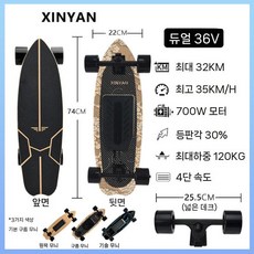 XINNAN 전동 스케이트 보드 롱보드 입문용 크루져 4륜 리모컨 초경량 스타크, 16. 확장-이중 32km 방수