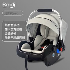 兒童安全座椅汽車用新生兒寶寶加寬睡籃車載便攜式搖籃嬰兒提籃式, 1個, 米黑【鋁把手|加大加寬|帶蚊帳天窗】:1個