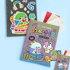 더아이 홀로그램북 어린이 포일아트 책꾸미기 꾸미기놀이 색칠놀이