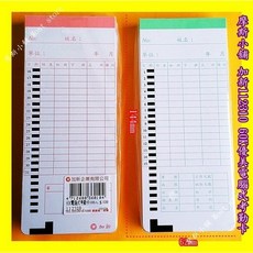 加新考勤卡/打卡紙 112310 60K 優美 電腦式考勤卡 UB 小張 100張入, 1個, 考勤卡100張, 白色
