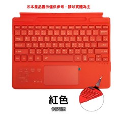Surface Pro藍芽鍵盤-注音倉頡 SY-1089 適用Pro3 7 /8 11/X/微軟鍵盤/無線背光平板鍵盤, Pro8-11/X紅色(側開關)有背光