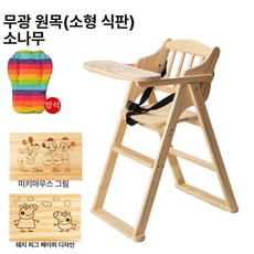 금해 식당의자 업소용 트레이 식탁의자, 1개, 소나무 무도장 소형 쿠션 포함