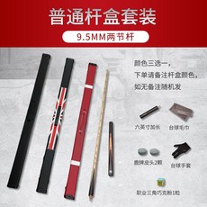 riley萊利臺球桿小頭中式黑八8球桿斯諾剋桌球桿分體兩節撞球桿, 9.5mm兩節桿 普通桿盒套裝, 1個