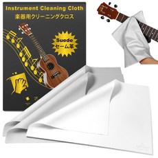 MOSSLIAN 기타 크로스 세임 가죽 악기용 크로스 30×40cm 피아노 현악기