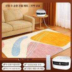 온통 탄소매트 온열매트 카페트 온수매트, 70x160m 리모컨 없음, 기본 색상