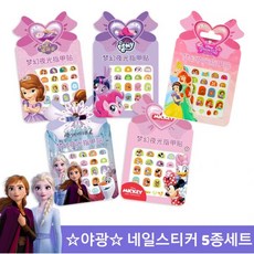 조하네샵 반값특별할인 야광 공주 네일스티커 무독성 안전 (5매세트), 1개