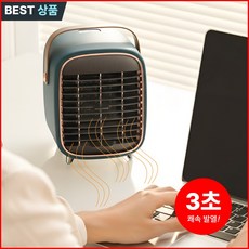 마켓유누 손발포근 미니 온풍기 가정용 히터, 그린골드