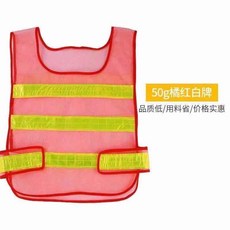 反光背心安全服印字定製市政施工車檢環衛工人反光衣馬甲工地網佈 反光衣 工程背心 背心 反光背心, 1個, 小紅網（不能印字)