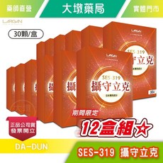 LARGAN SES-319 攝守立克 水溶性南瓜籽 黑麥花粉 30顆/盒, 1個