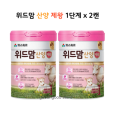 파스퇴르 위드맘 산양 제왕 1단계 x 2캔, 750g, 2개
