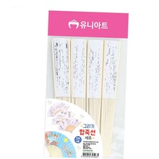 공예 유니아트 DIY 민화 그리기 합죽선 부채 4종 세트, 본상품
